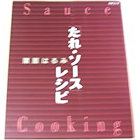 もう一度、ごちそうさまがききたくて。: ちかごろ人気の、うちのごはん